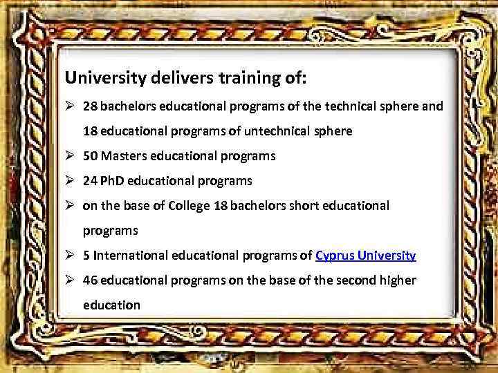 University delivers training of: Ø 28 bachelors educational programs of the technical sphere and