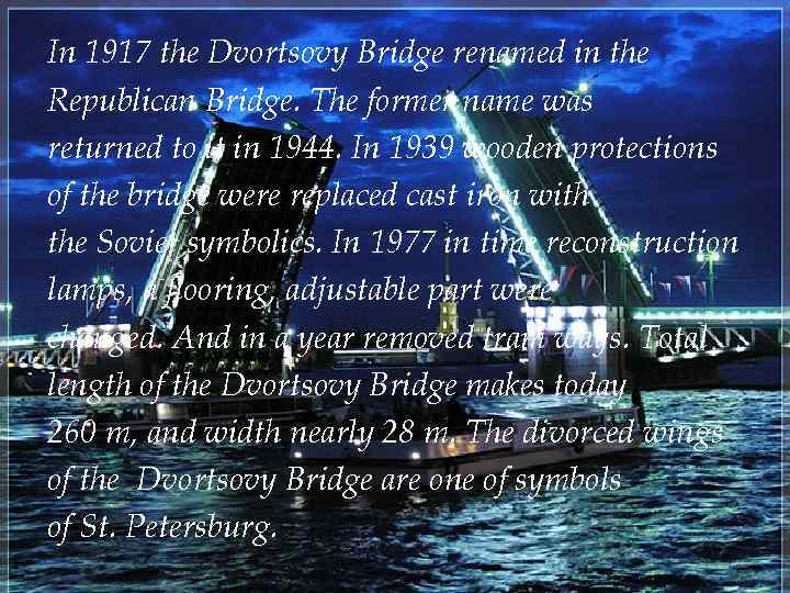 In 1917 the Dvortsovy Bridge renamed in the Republican Bridge. The former name was