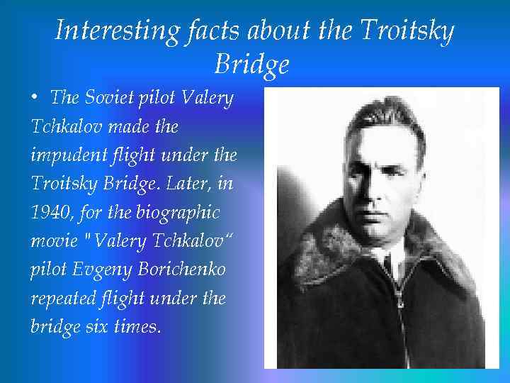 Interesting facts about the Troitsky Bridge • The Soviet pilot Valery Tchkalov made the