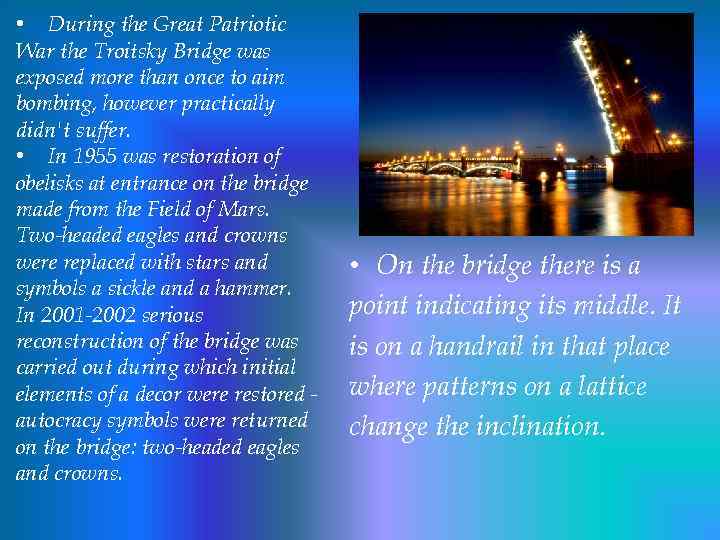  • During the Great Patriotic War the Troitsky Bridge was exposed more than