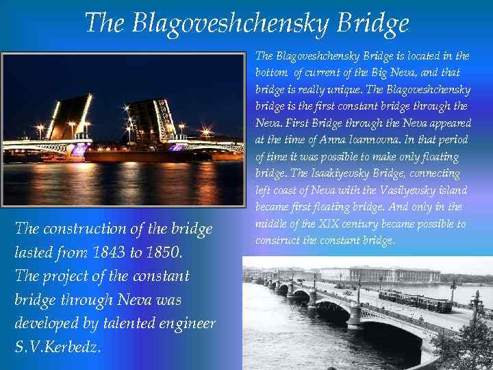 The Blagoveshchensky Bridge The construction of the bridge lasted from 1843 to 1850. The