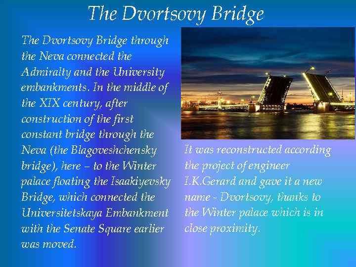 The Dvortsovy Bridge through the Neva connected the Admiralty and the University embankments. In