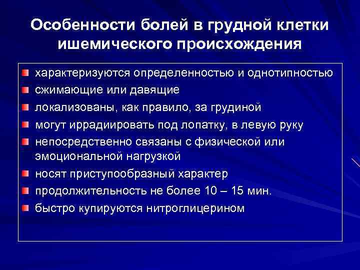 Состояние грудной клетки