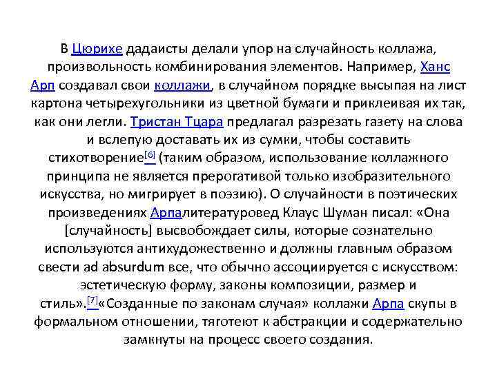 В Цюрихе дадаисты делали упор на случайность коллажа, произвольность комбинирования элементов. Например, Ханс Арп