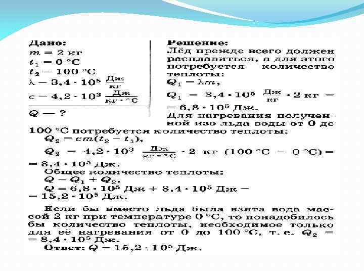 На сколько градусов нагреется 5 кг