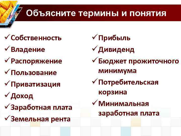 Дайте объяснение понятия. Объясните термины и понятия. Объясните понятия и термины зажигалочники. Поясните термины по теме интернет. Объясните термины и понятия Совзнак.