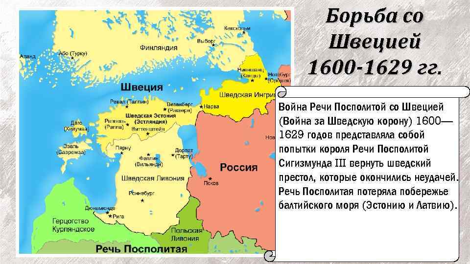 План сообщения на тему россия и речь посполитая от вековой вражды к союзу составьте развернутый