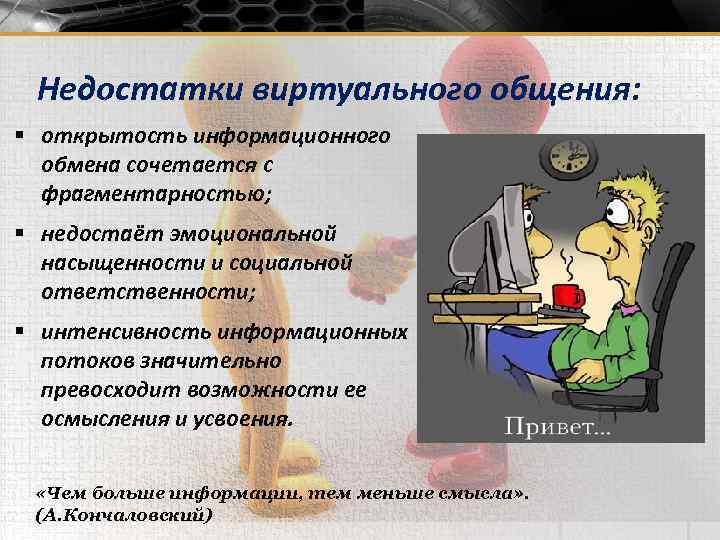 Виртуальное общение итоговое сочинение