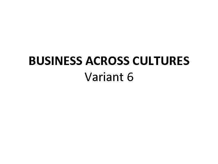 BUSINESS ACROSS CULTURES Variant 6 
