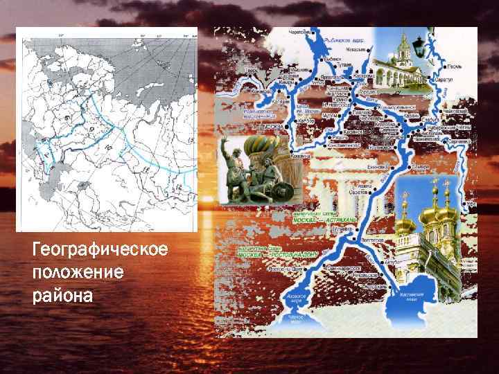 Географическое положение района 