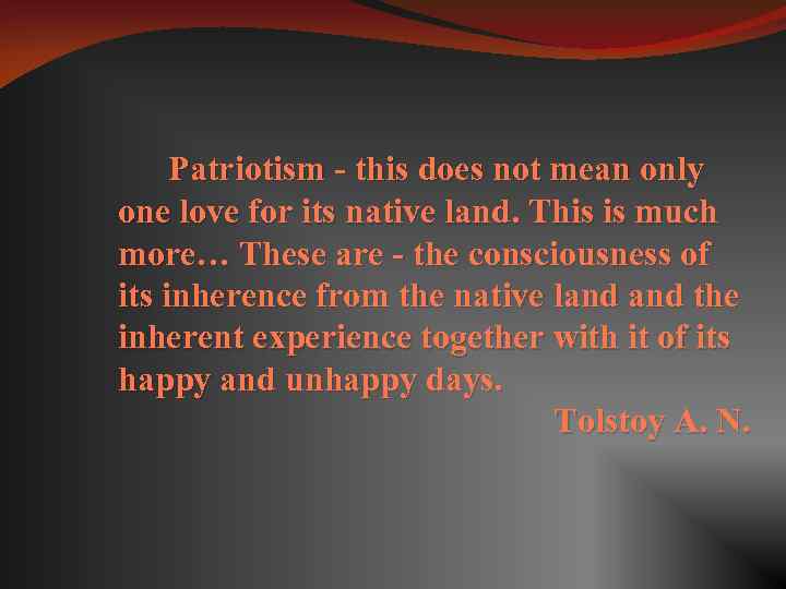  Patriotism - this does not mean only one love for its native land.