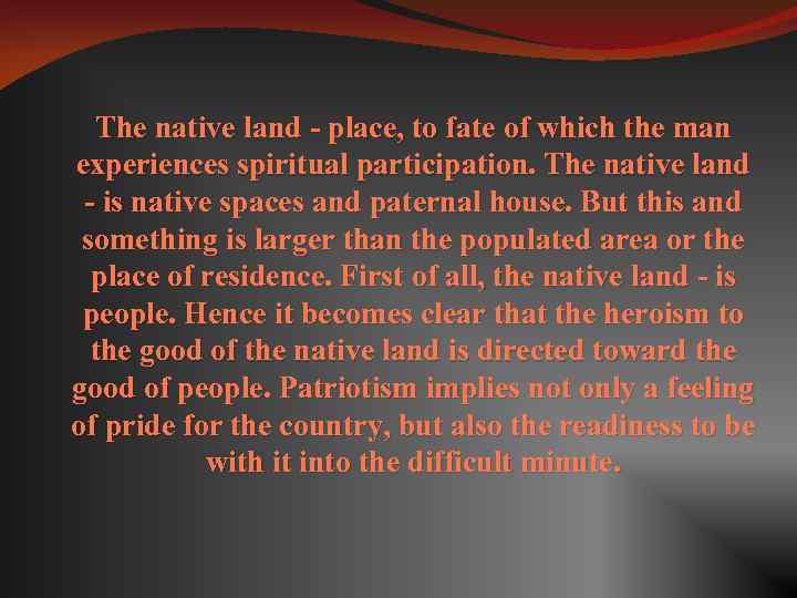 The native land - place, to fate of which the man experiences spiritual participation.