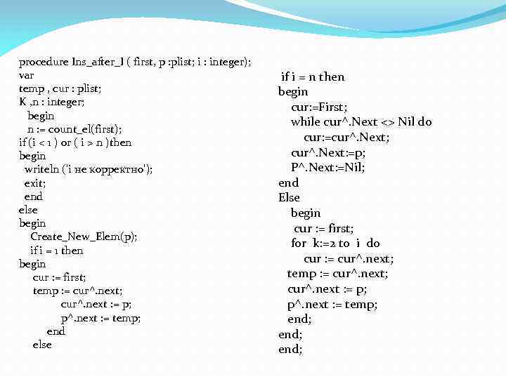 procedure Ins_after_I ( first, p : plist; i : integer); var temp , cur