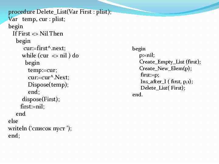 procedure Delete_List(Var First : plist); Var temp, cur : plist; begin If First <>