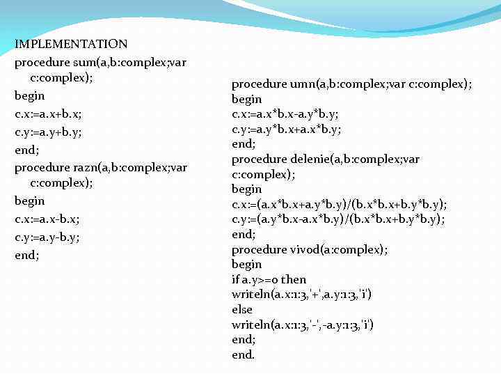 IMPLEMENTATION procedure sum(a, b: complex; var c: complex); begin c. x: =a. x+b. x;