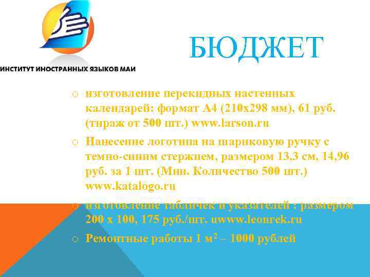 БЮДЖЕТ o изготовление перекидных настенных календарей: формат A 4 (210 x 298 мм), 61