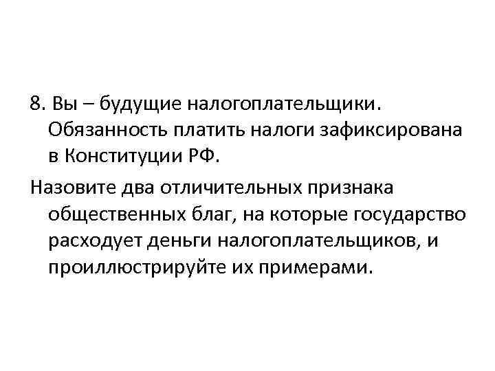 Обязанность платить налоги возникает со скольки