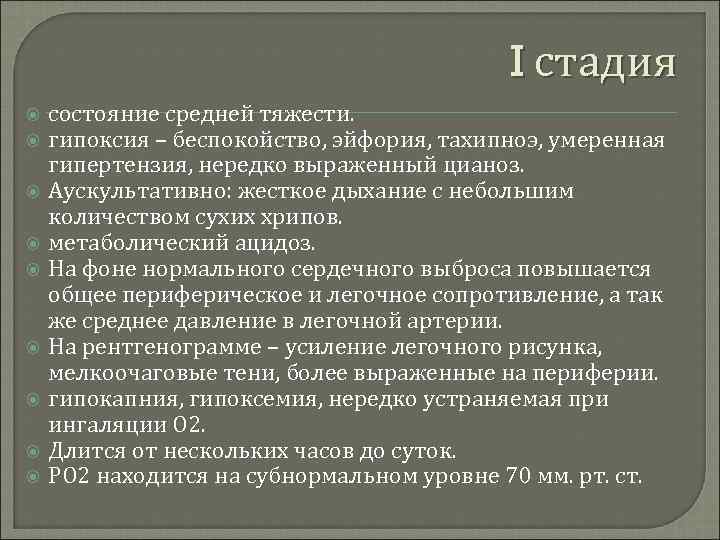 Состояние средней