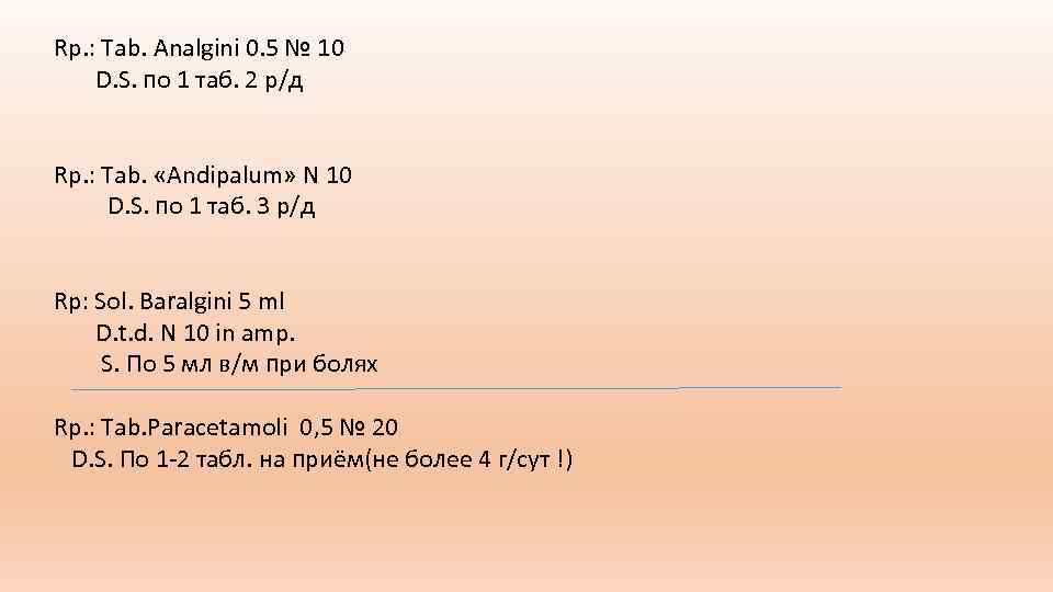 Rp. : Tab. Analgini 0. 5 № 10 D. S. по 1 таб. 2