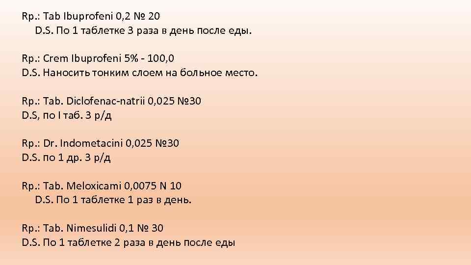 Rp. : Tab Ibuprofeni 0, 2 № 20 D. S. По 1 таблетке 3