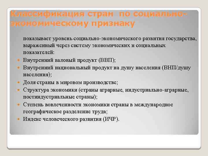 Особенности назначения современных государств