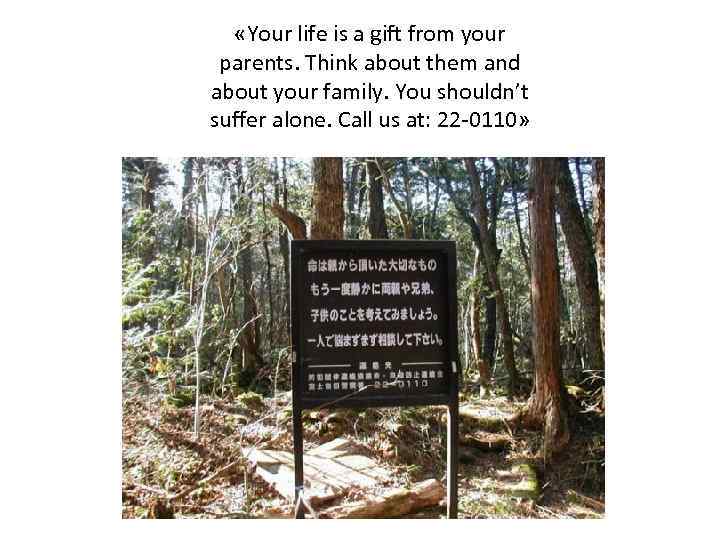  «Your life is a gift from your parents. Think about them and about
