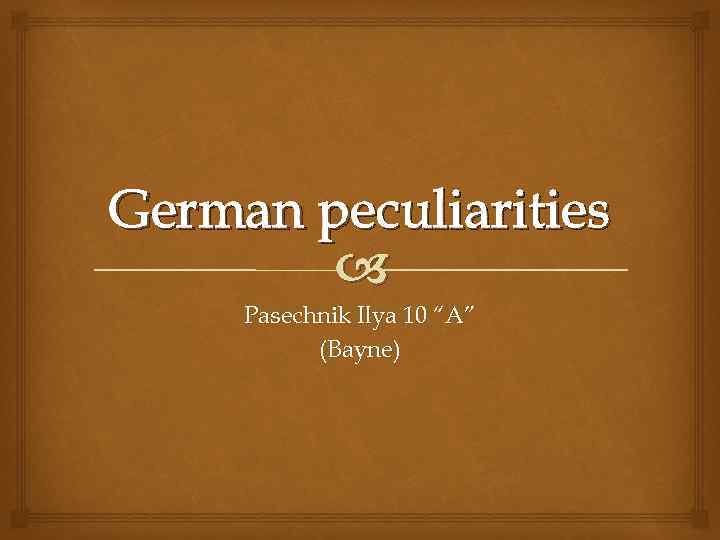 German peculiarities Pasechnik Ilya 10 “A” (Bayne) 