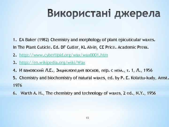 1. EA Baker (1982) Chemistry and morphology of plant epicuticular waxes. In The Plant