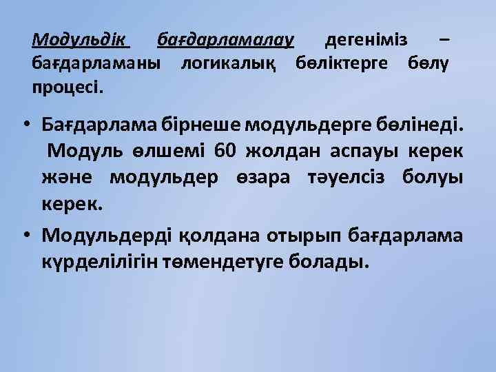 Бағдарламалау тілдері презентация