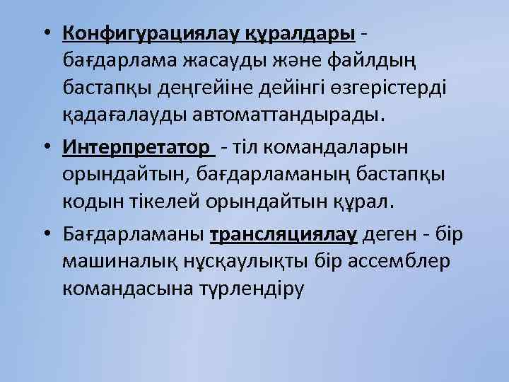 Бағдарламалау тілдері презентация