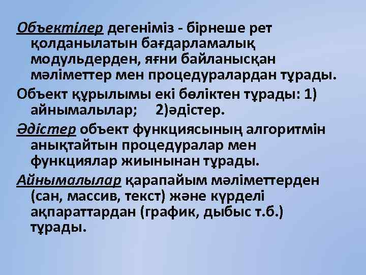 Бағдарламалау тілдері презентация