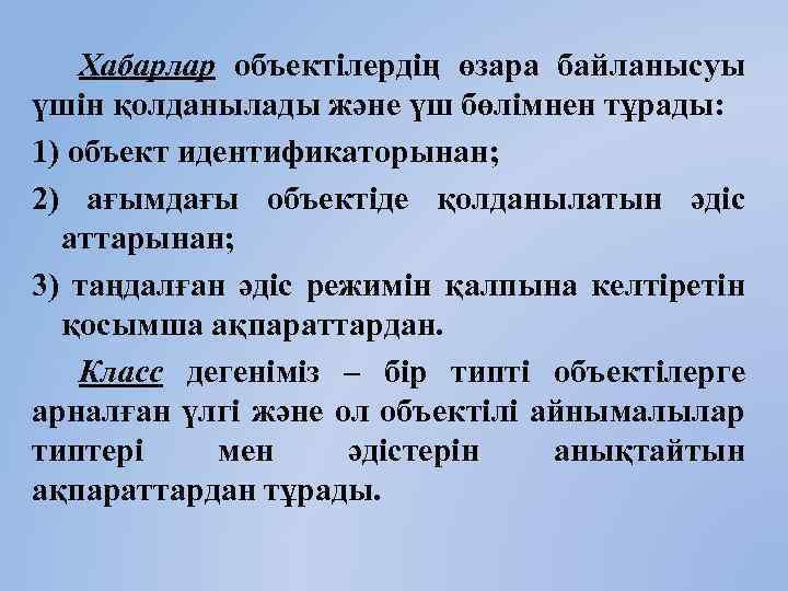 Бағдарламалау тілдері презентация