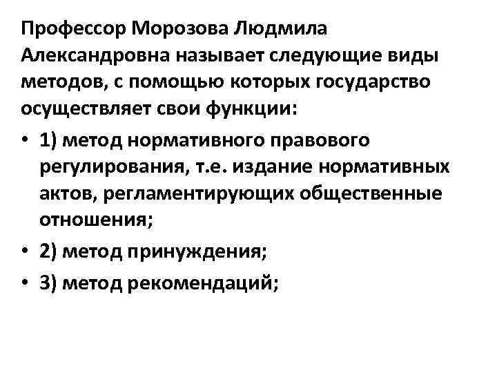 Найдите в приведенном списке функции государства