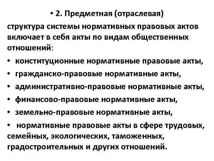 Национальный комплекс технических нормативных правовых актов в области архитектуры и строительства