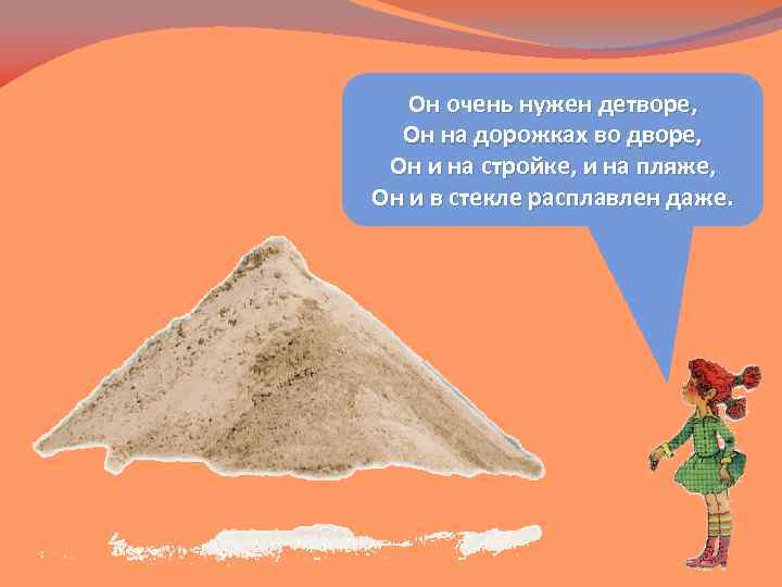 Кладовые земли 2 класс окружающий мир. Заглянем в кладовые земли 2 класс. Заглянем в кладовые земли окружающий мир второй класс. Кладовые земли 2 класс окружающий мир презентация.