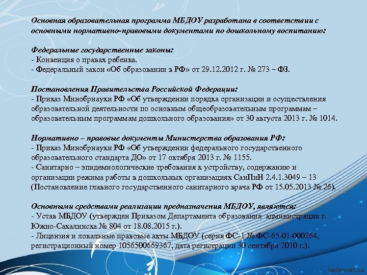 Кто разработал первое в мире руководство по дошкольному воспитанию