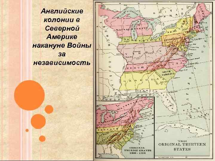 Составьте схему население колоний в северной америке