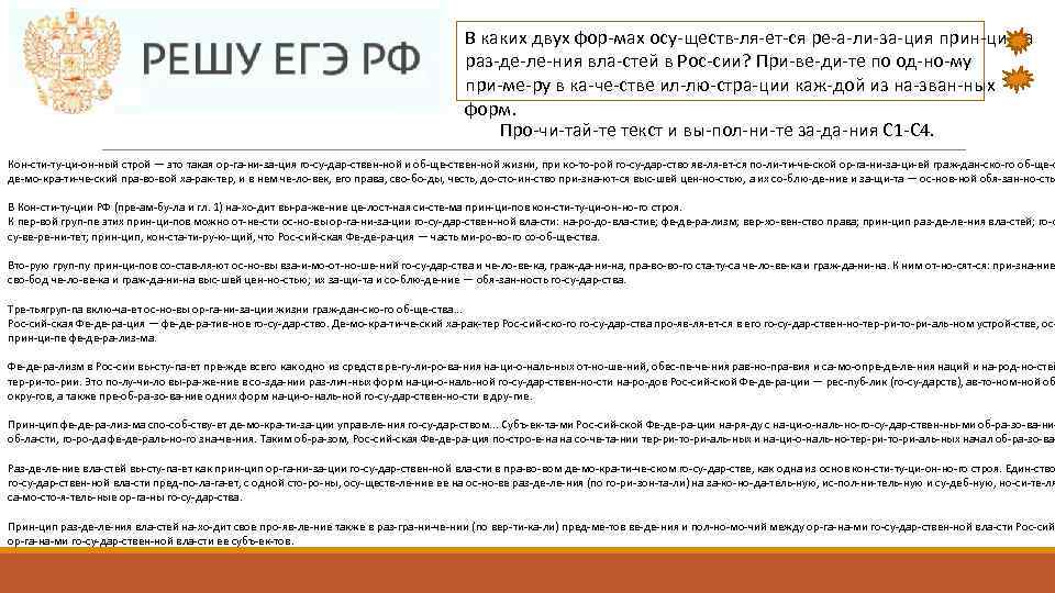 В каких двух фор мах осу ществ ля ет ся ре а ли за