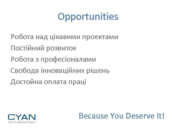 Opportunities Робота над цікавими проектами Постійний розвиток Робота з професіоналами Свобода інноваційних рішень Достойна