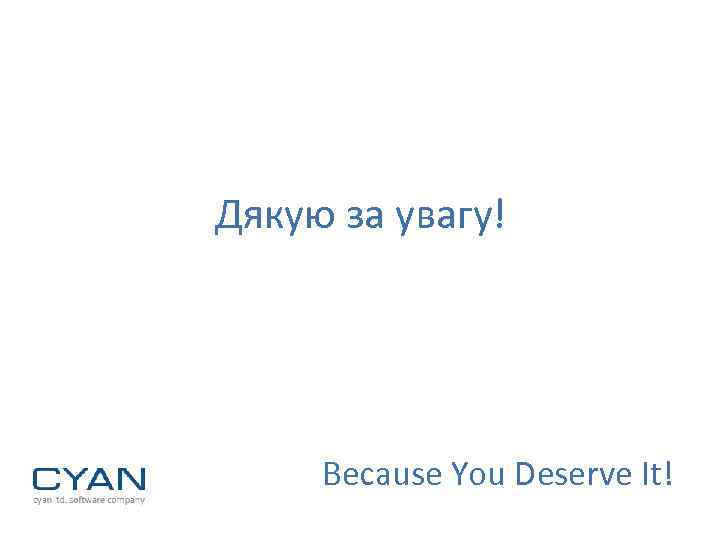 Дякую за увагу! Because You Deserve It! 