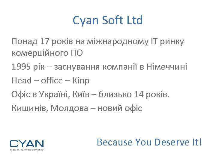 Cyan Soft Ltd Понад 17 років на міжнародному ІТ ринку комерційного ПО 1995 рік