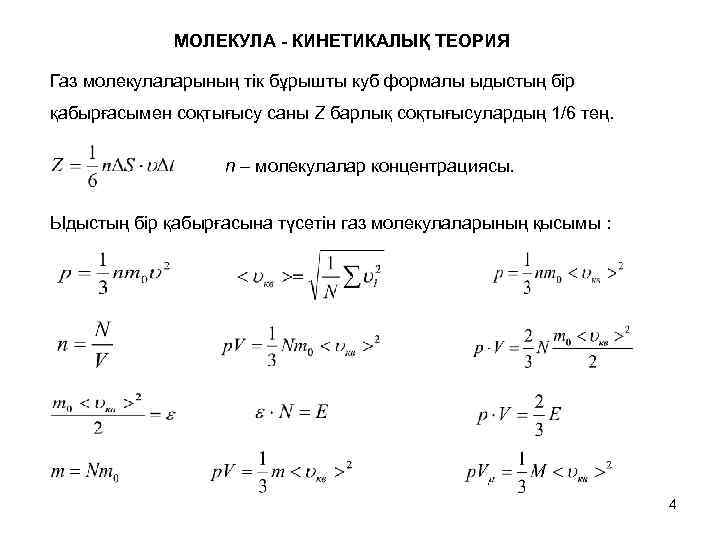 Постоянная лошмидта