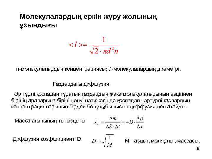 Фото массасының формуласы