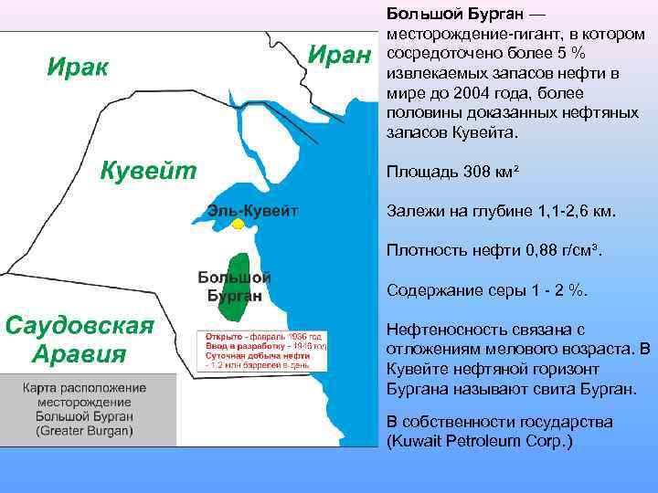 Бурган даа карта маршрут