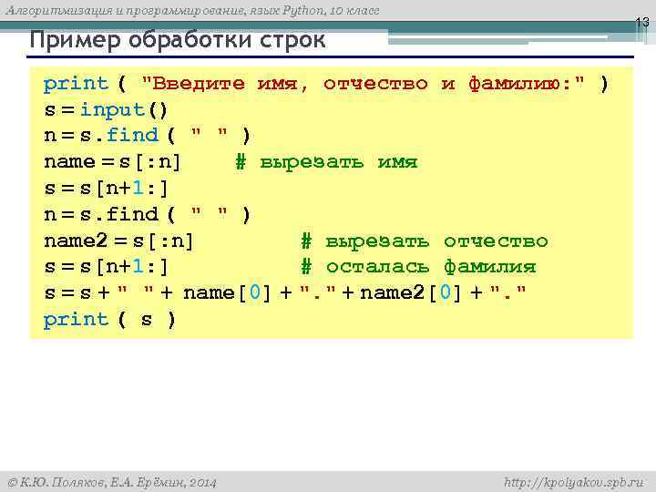 Программа записанная на пяти языках программирования