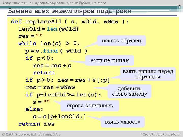 Строки пайтон