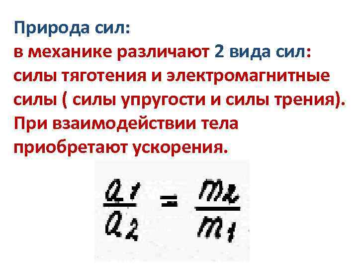 Работа магнитных сил