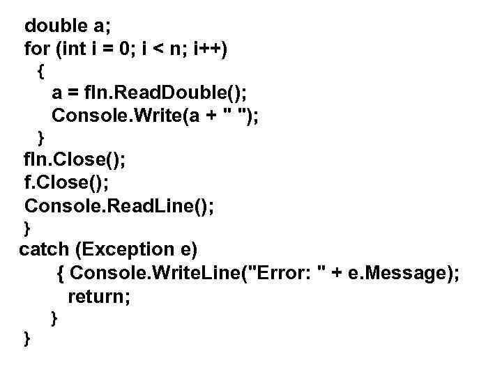 double a; for (int i = 0; i < n; i++) { a =