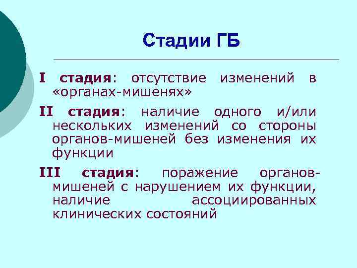 Наличие стадия. Классификация Olga 1 стадия 1 степень. Классификация Olga 2 стадия 3 степень. Классификация Olga 1 стадия 3 степень. Классификация Olga 2 стадия 2 степень.