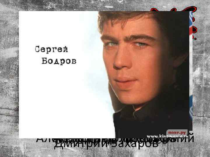 Ведущие первых выпусков программы: Олег Вакуловский Александр Политковскиий Александр Любимов Владислав Листьев Дмитрий Захаров